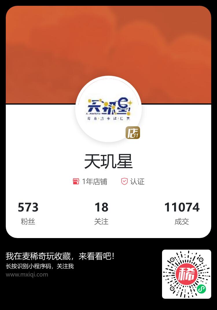 【抽奖】上海中福展会 天玑星x肖敬尧 熊猫少侠粗闪卡 抽奖