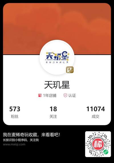 【抽奖】上海中福展会 天玑星x肖敬尧 熊猫少侠粗闪卡 抽奖