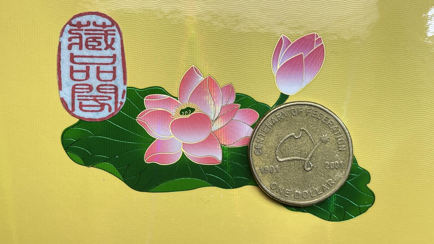     欢迎光临藏品阁  【澳大利亚壹元币】限时专场