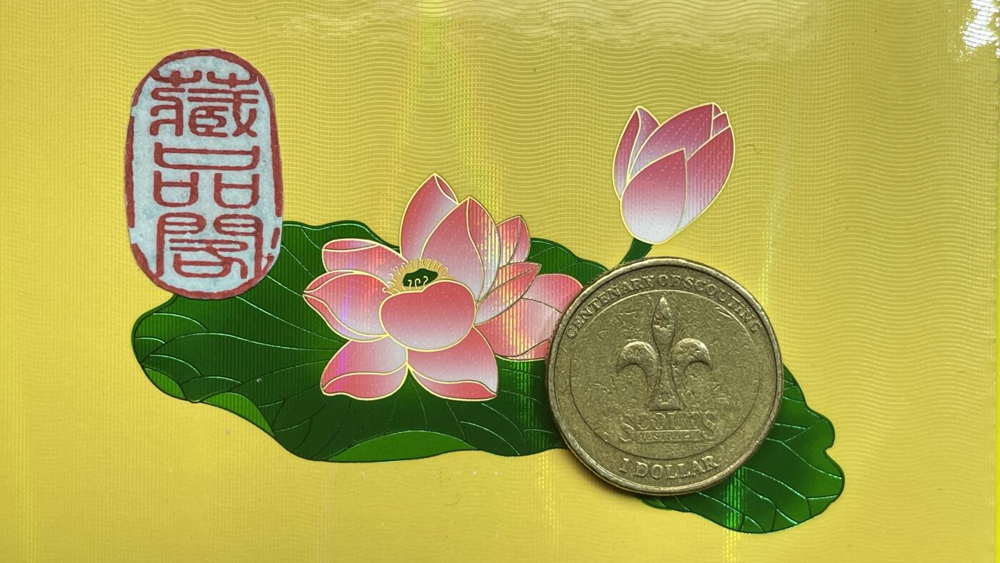     欢迎光临藏品阁  【澳大利亚壹元币】限时专场