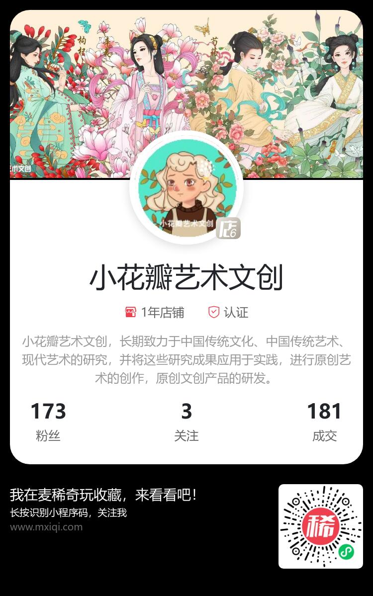 【抽奖】上海中福卡展 小花瓣艺术文创 一路有你 黑金卡抽奖