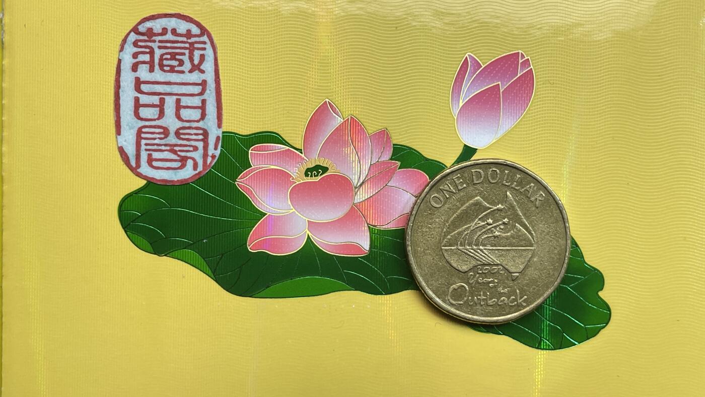     欢迎光临藏品阁  【澳大利亚壹元币】限时专场