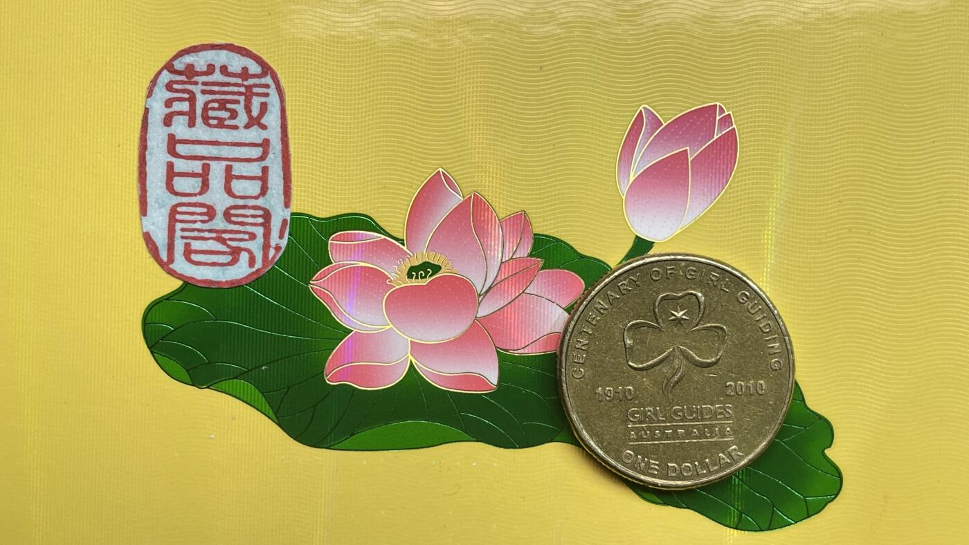     欢迎光临藏品阁  【澳大利亚壹元币】限时专场