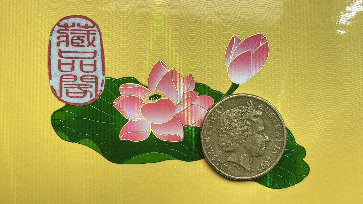     欢迎光临藏品阁  【澳大利亚壹元币】限时专场