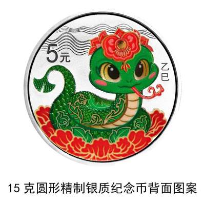 2025年金银币新规格方孔圆形