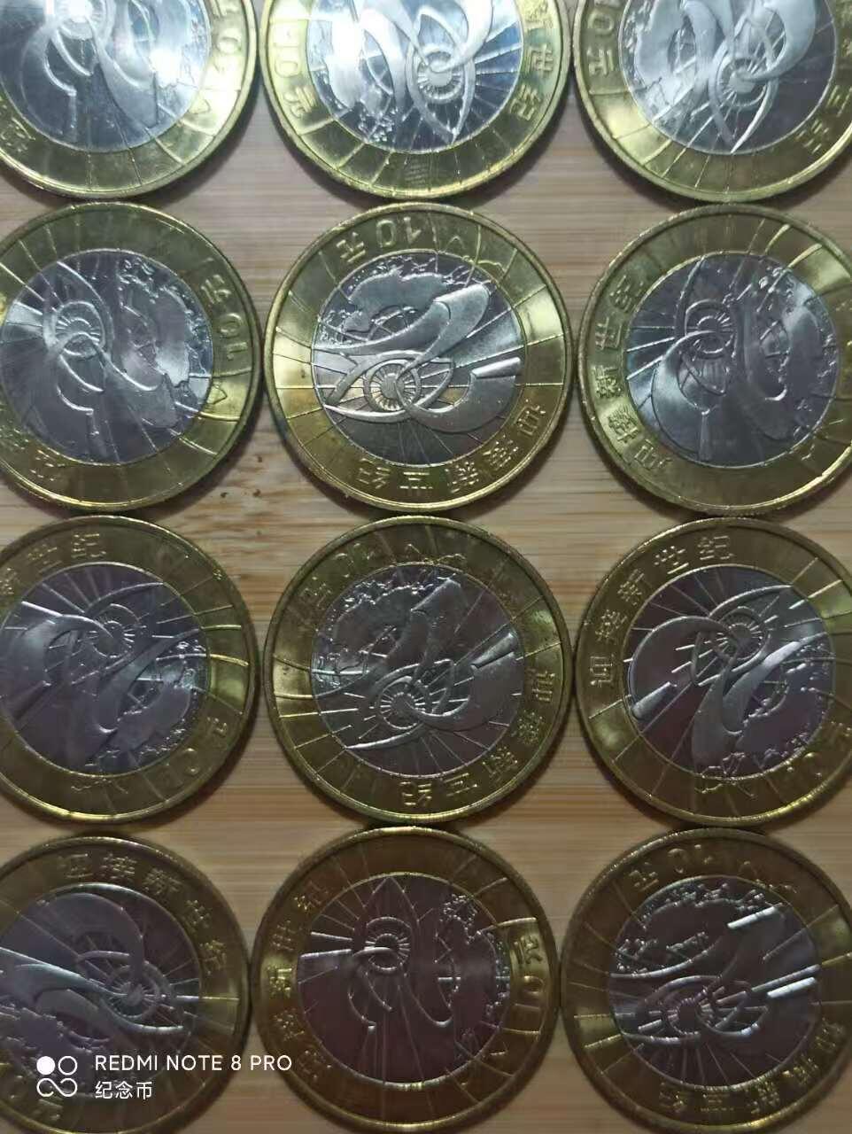 纪念币纪念钞能花吗？