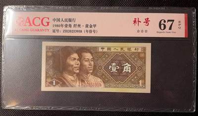 简单收藏第205期拍卖