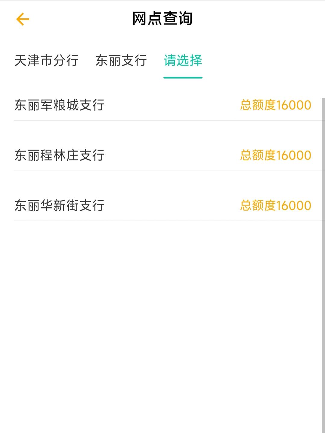 农业银行已经可以查询蛇年纪念钞分配额度