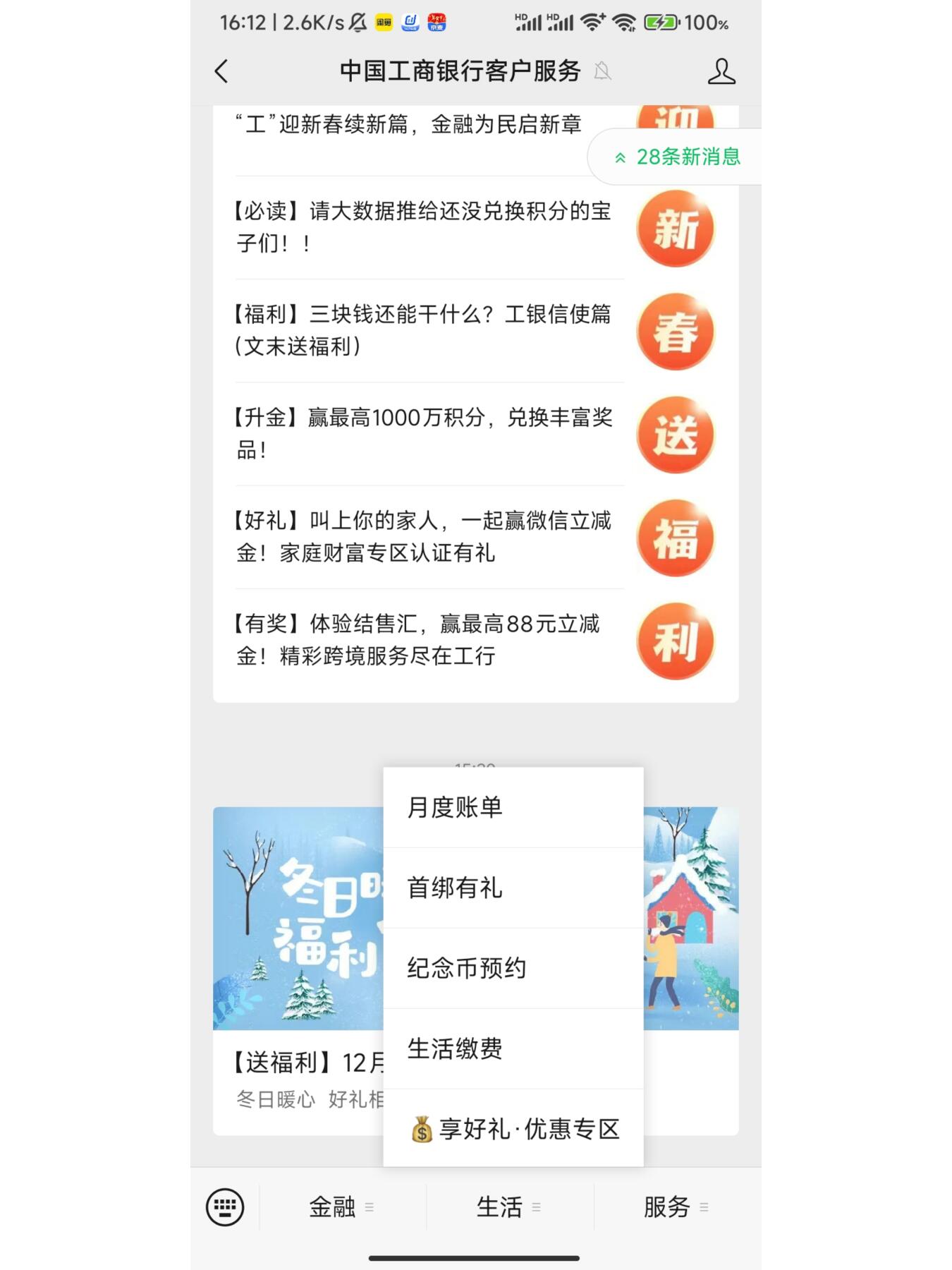 工商银行已经可以查询蛇年纪念钞分配额度