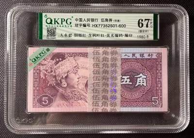 简单收藏第206期拍卖