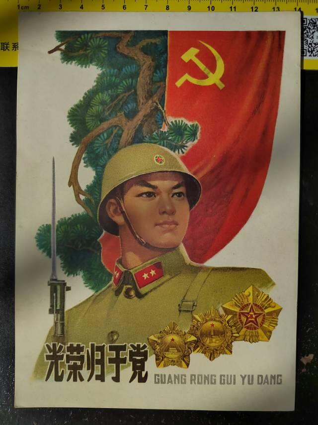 1964年宣传画小辑，一套只有七个了。具体品相如图