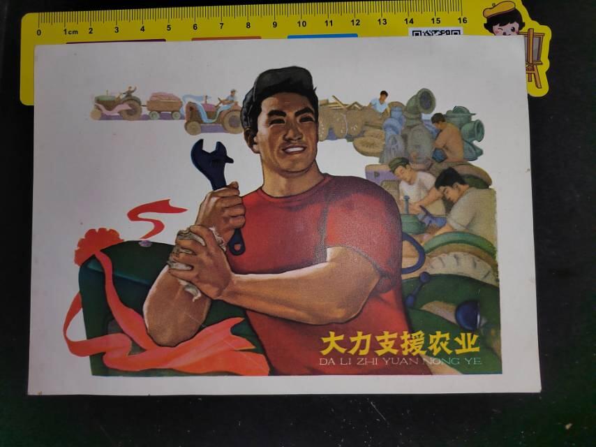 1964年宣传画小辑，一套只有七个了。具体品相如图