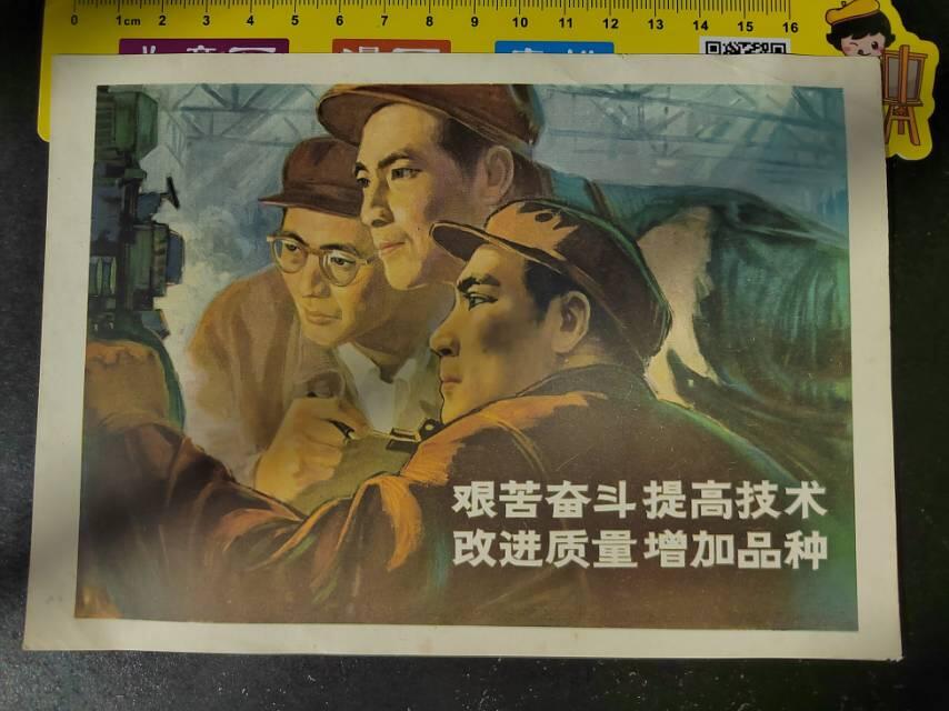 1964年宣传画小辑，一套只有七个了。具体品相如图