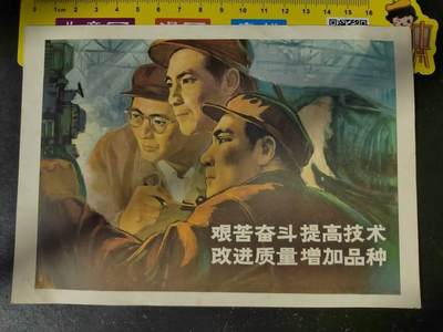 1964年宣传画小辑，一套只有七个了。具体品相如图