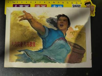 1964年宣传画小辑，一套只有七个了。具体品相如图