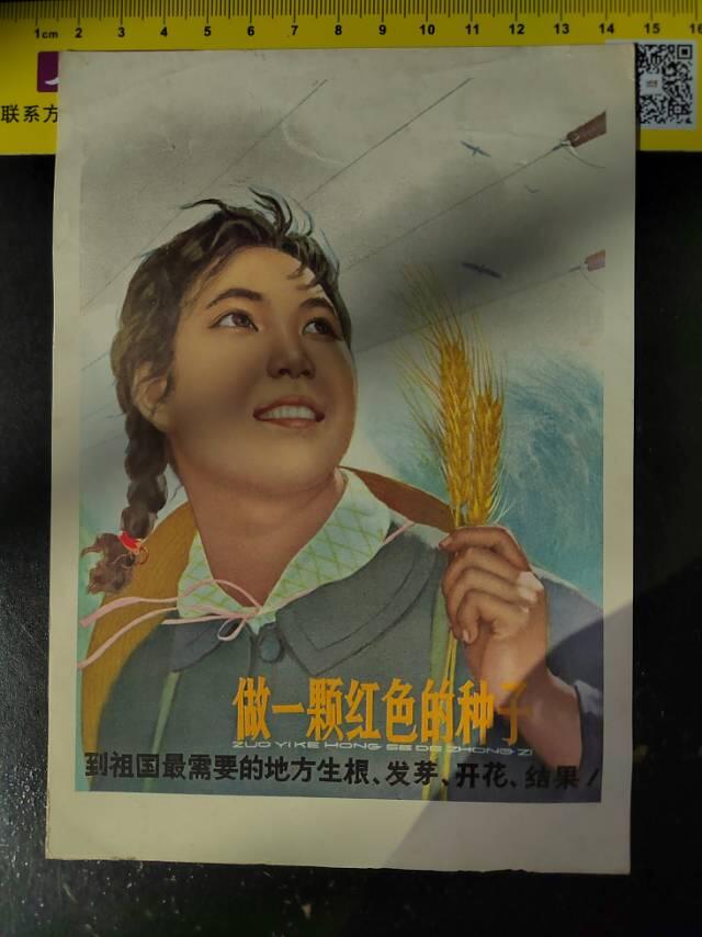 1964年宣传画小辑，一套只有七个了。具体品相如图