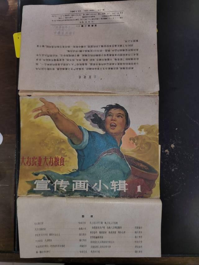 1964年宣传画小辑，一套只有七个了。具体品相如图