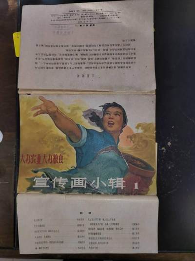 1964年宣传画小辑，一套只有七个了。具体品相如图