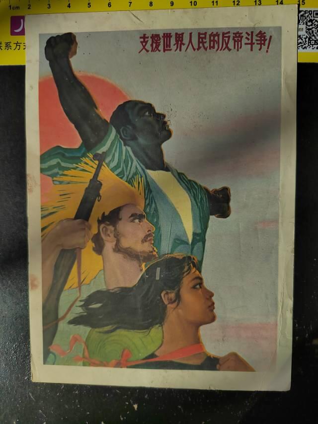 1964年宣传画小辑，一套只有七个了。具体品相如图