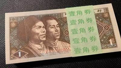 简单收藏第207期拍卖