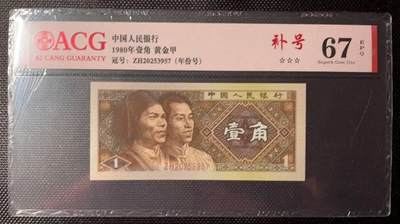 简单收藏第210期拍卖