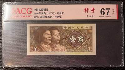 简单收藏第211期拍卖