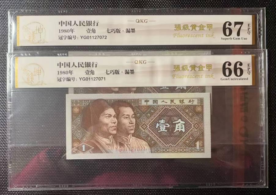 简单收藏第212期拍卖