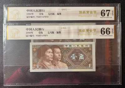 简单收藏第212期拍卖