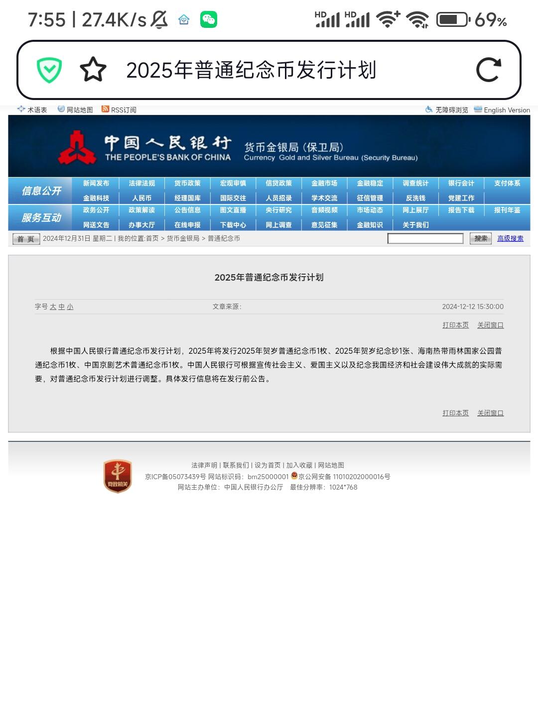 买卖纪念币纪念钞是否违法？