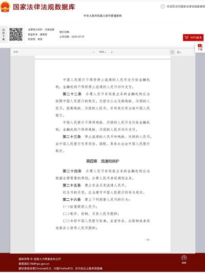 买卖纪念币纪念钞是否违法？