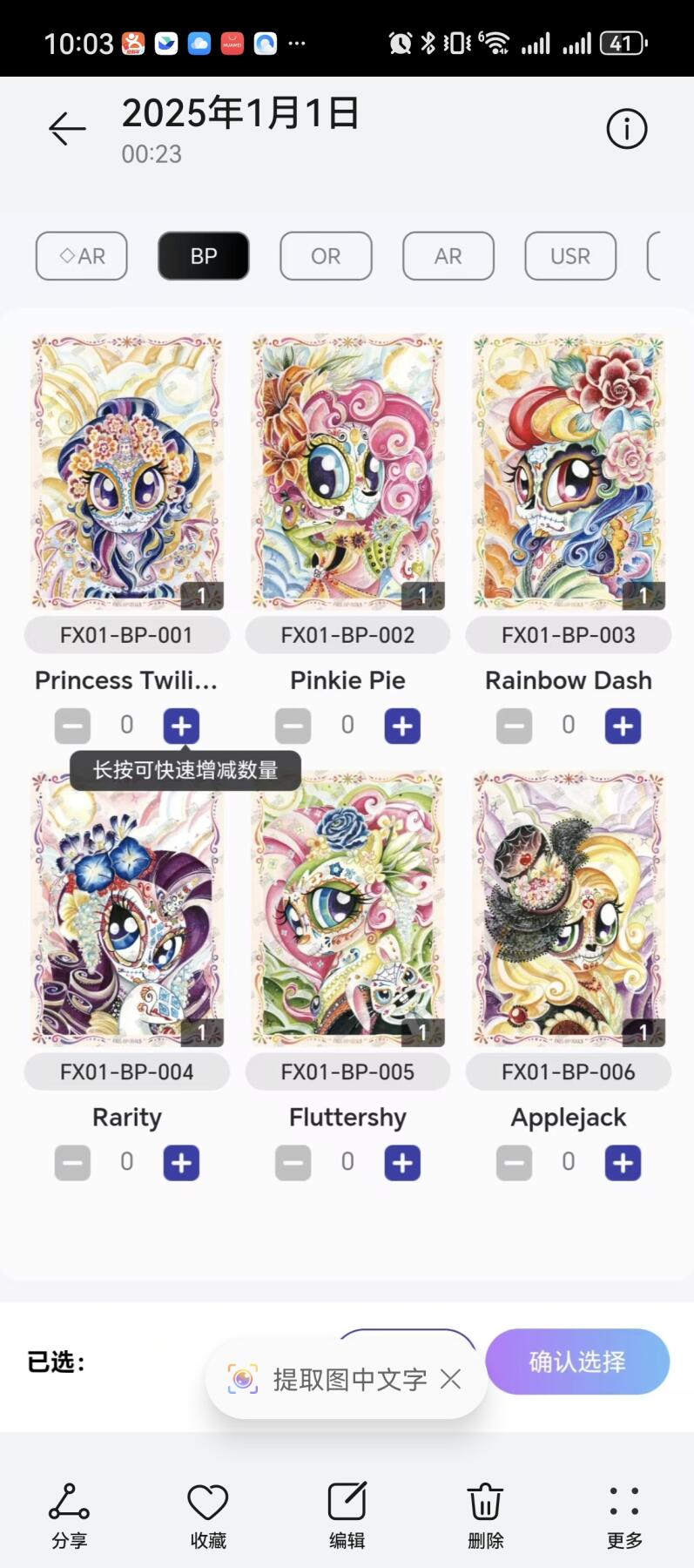 6弹sc 价格160-300，保真，不要拿几十的价格来问鱼卡，想想都不可能是真的。
评级卡，繁星系列都低价出了。
趣影三，辉月五，辉月六整盒可出，保真，卡游直接拿货。
不是卡贩子，纯粹玩家，为了跟孩子没有代沟。欢迎宝宝们去主页其他链接逛逛，谢谢宝宝们支持。