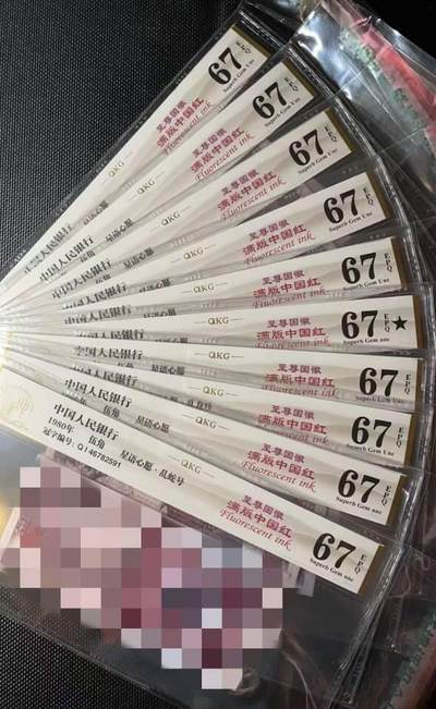 简单收藏新年第2期拍卖