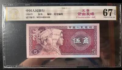 简单收藏第3期拍卖