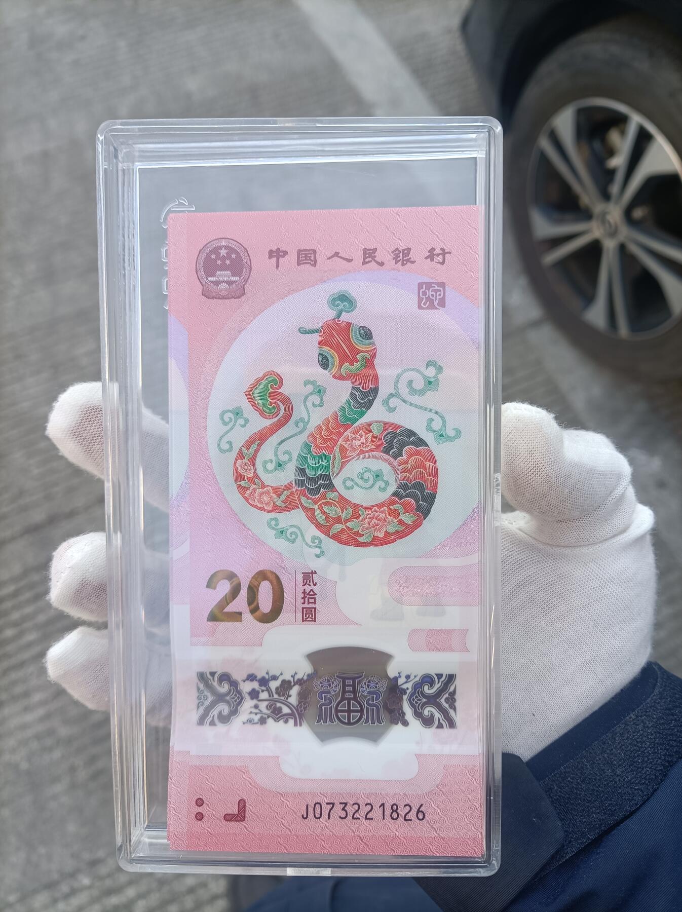 浙江的蛇钞号码07开头固然可怕，但是