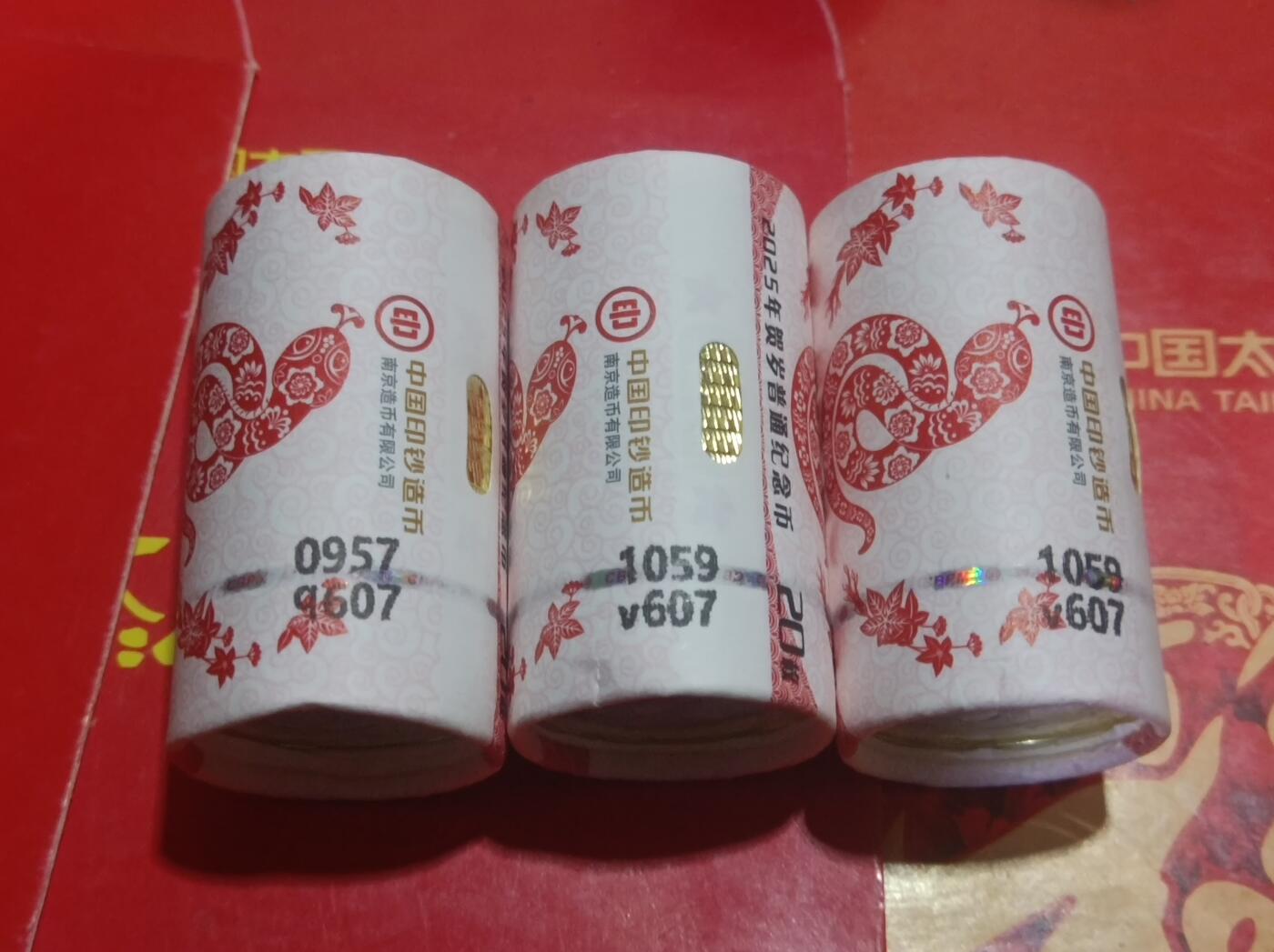 注意检查卷币纸！2025蛇年纪念币兑换