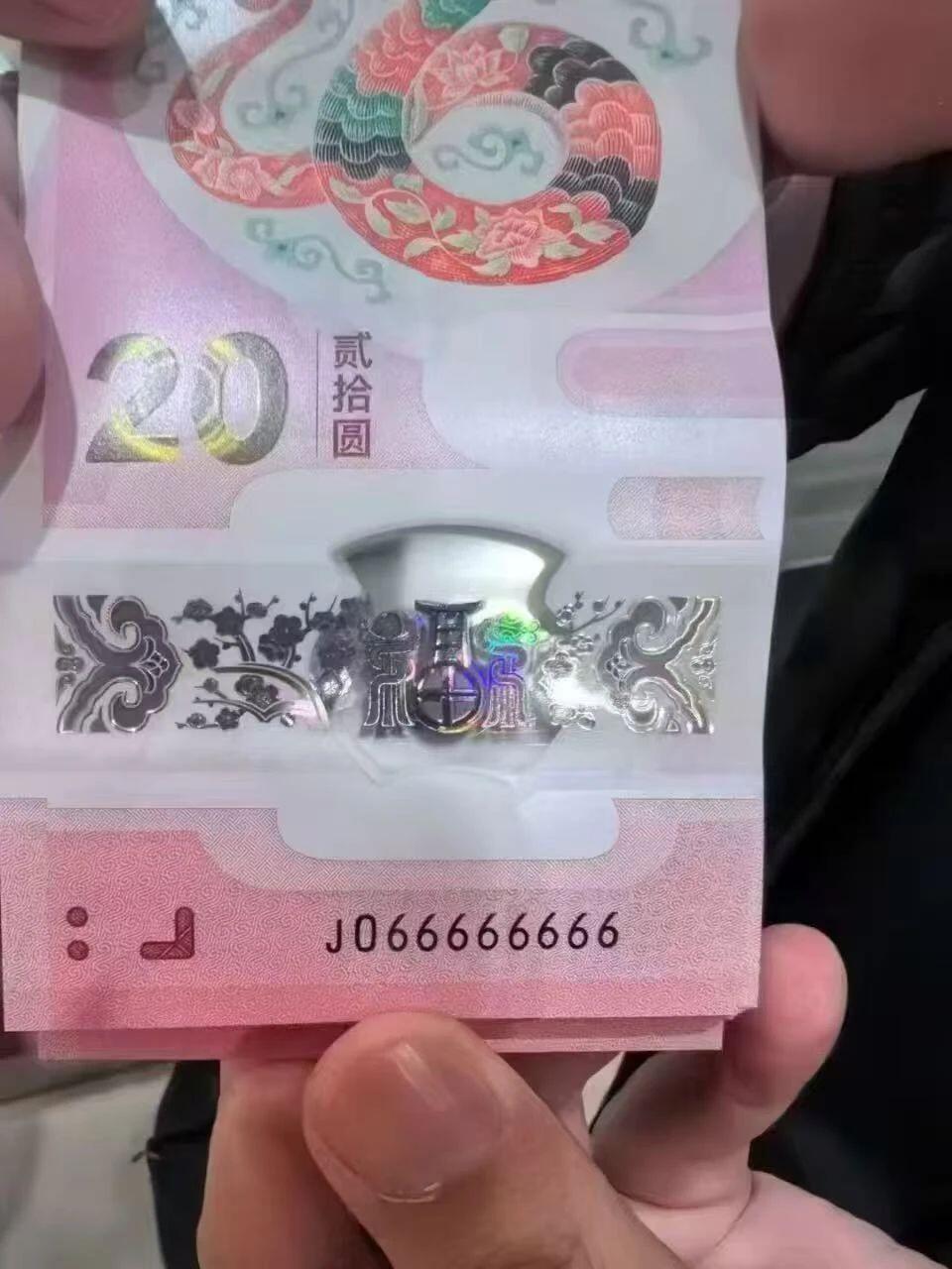 浙江的蛇钞号码07开头固然可怕，但是