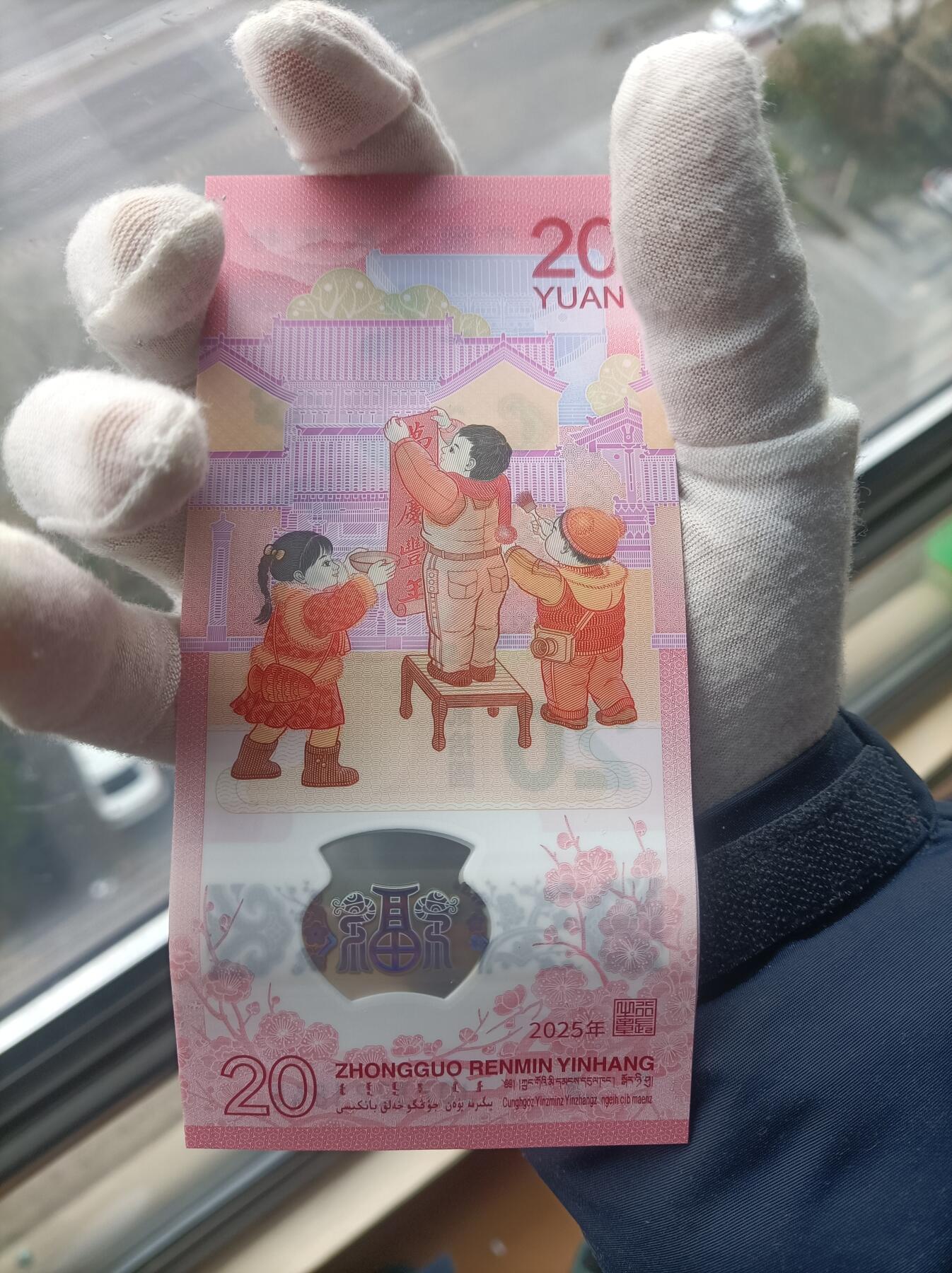 弯的？所有的2025年蛇年纪念钞都是弯的？