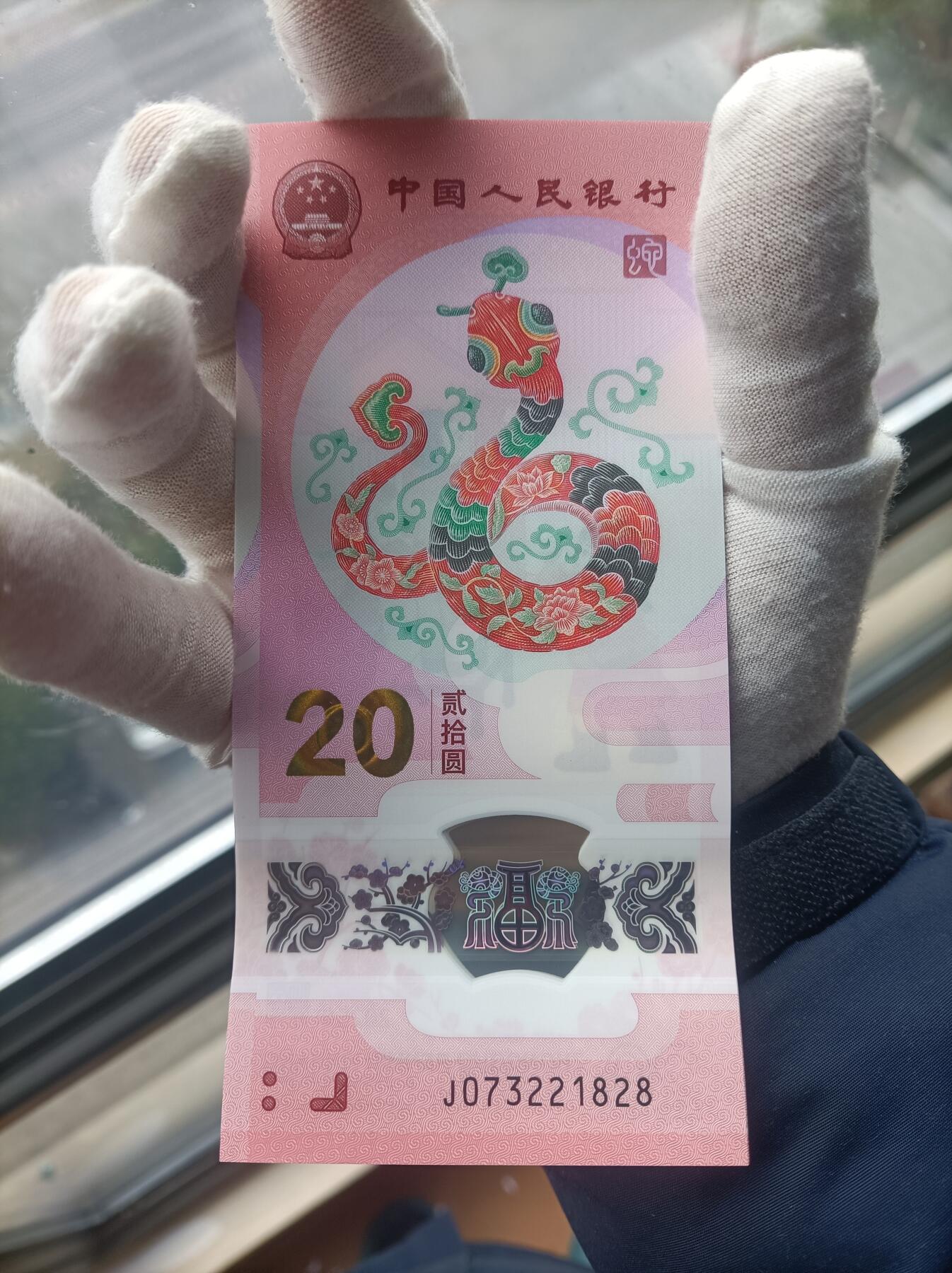 弯的？所有的2025年蛇年纪念钞都是弯的？