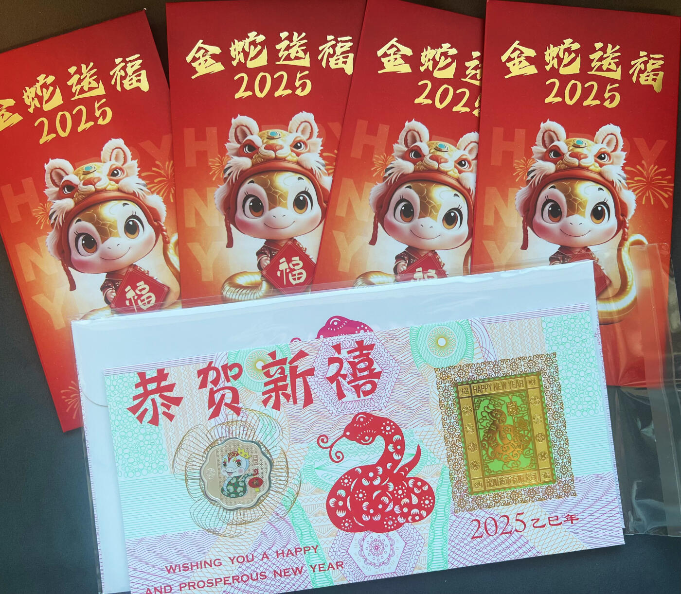 【新年用户抽奖】麦稀奇纸质红包8个+蛇年纪念封1个！