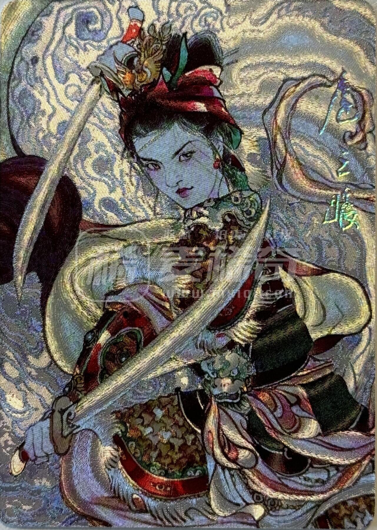 扈三娘