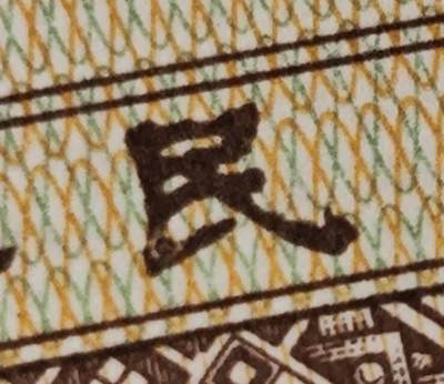 简单收藏第8期拍卖