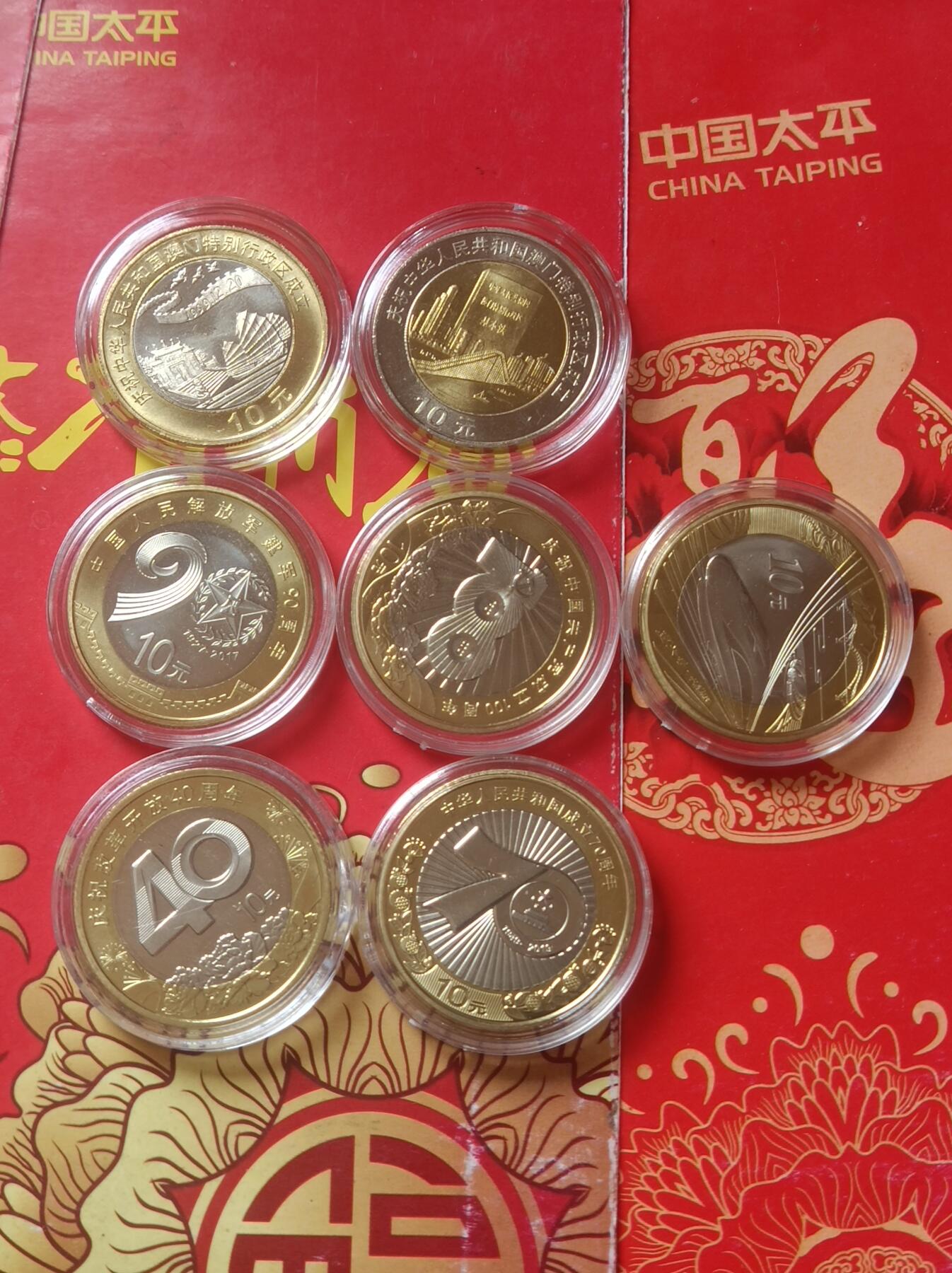 ​​请注意！这个纪念币骗术依然还在