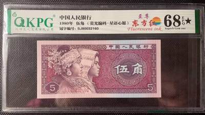 简单收藏第9期拍卖