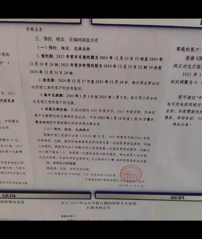 最后一天！别忘了去兑换蛇年纪念币纪念钞