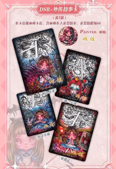 【卡牌新品】万漫社 x 爱丽丝梦游仙境