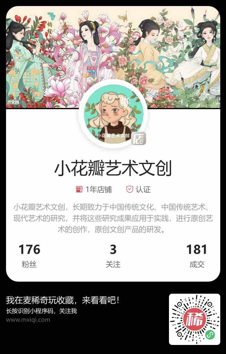 【抽奖】小花瓣艺术文创 x 小乔礼盒抽奖活动