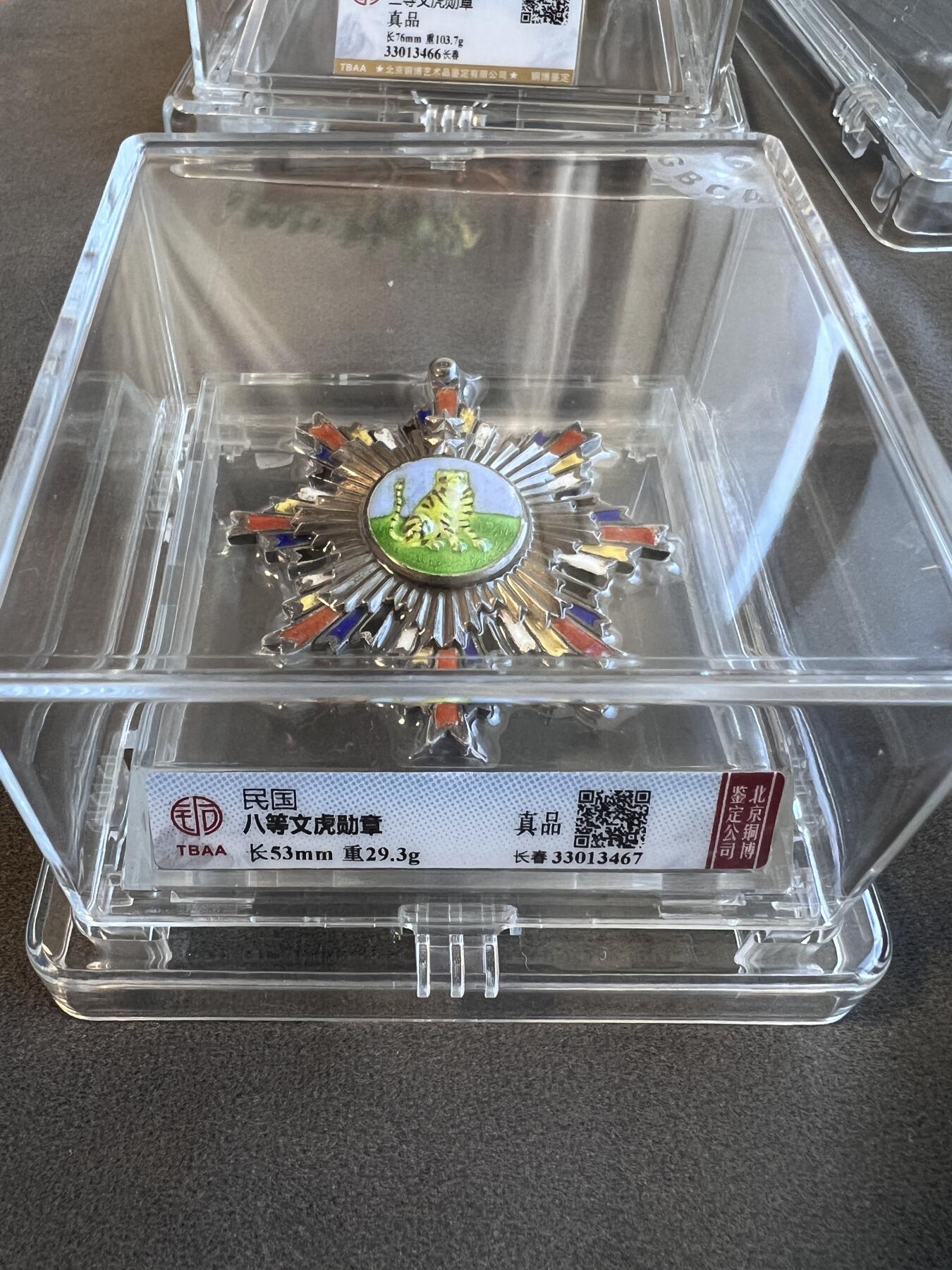 这一件文虎徽章八等大概能值多少钱呢？