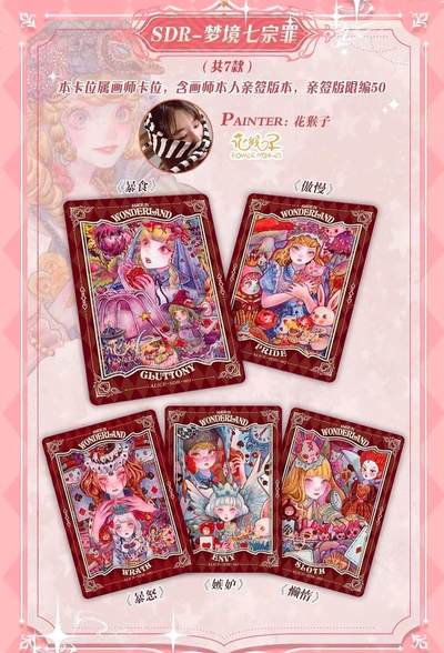【卡牌新品】万漫社 x 爱丽丝梦游仙境