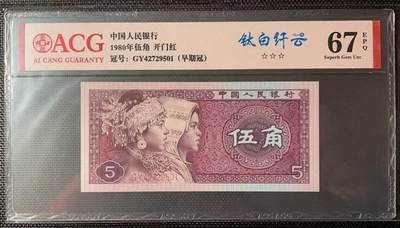 简单收藏第10期拍卖