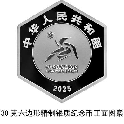 金币云商的亚冬会金银币预订结果出来了
